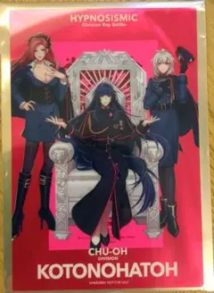 ヒプマイ　ヒプムビ　来場者特典　第15弾　クリアカード　言の葉党