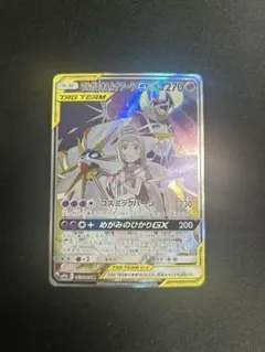 2026年最新】ソルガレオ＆ルナアーラgxの人気アイテム - メルカリ
