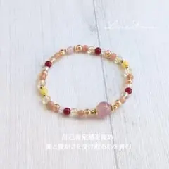 自己肯定感を高め　愛と豊かさを受け取る心を育む　パワーストーンブレスレット