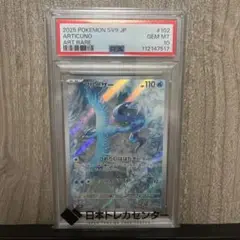 2025年最新】フリーザーar psa10の人気アイテム - メルカリ