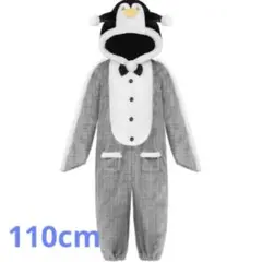 ‼️大特価‼️ 子供用 着ぐるみ ペンギン 可愛い もこもこ グレー 110cm