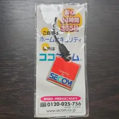 SECOM セコム ストラップ