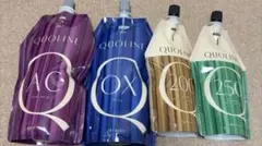 アリミノ クオライン 200 250 AC OX 4種セット 縮毛矯正のサムネイル