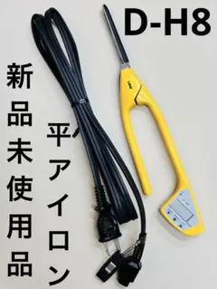 2026年最新】レンツ 平アイロンの人気アイテム - メルカリ
