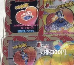 アイプリバース カルテットスターバズリウムハートローズ フルコーデ