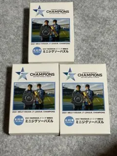 川崎フロンターレ 優勝記念 ミニジグソーパズル 3個セット