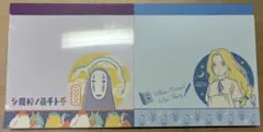 지브리 メモ帳コレクション 2種セット 센과 치히로의 행방불명 思い出のマーニー