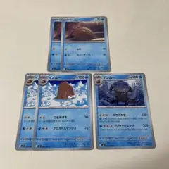 ポケモンカード ウリムー・イノムー・マンムー ５枚セット