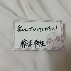 タイプロタオル　タイプロトレカ タイプロタオル タイプロトレカ 2025年最新】timelesz project