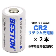 【40本】CR2 リチウム充電池 充電式 繰り返し使用可能 経済的 2本】CR2 リチウム充電池 充電式 繰り返し使用可能 経済的 - メルカリ