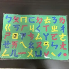 台湾華語　パズル 知育玩具
