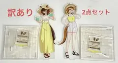 ウマ娘 アクリルスタンド アグネスタキオン ジャングルポケット セット