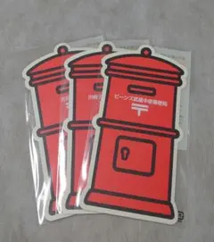 2026年最新】ポスト型はがきの人気アイテム - メルカリ