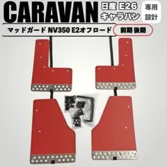 メルセデスベンツ W463A Gクラス純正マッドガード - メルカリ