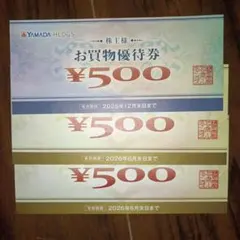 YAMADA HLDGS. お買物優待券 ¥1500分