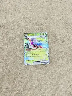 ポケモンカードRR フォレトスex 未使用　まとめ売り可⭕️