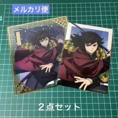 鬼滅の刃 無限城 オンラインくじ F賞 クリア色紙 プロマイド 冨岡義勇