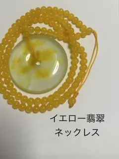 2025年最新】ニュー翡翠の人気アイテム - メルカリ