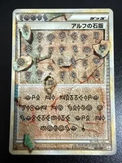 2026年最新】ポケモンカード アルフの石版の人気アイテム - メルカリ