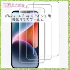 iPhone14Plus 6.7インチ用 フィルム 強化ガラス フィルム クリア