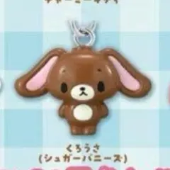 サンリオオールスター くろうさ ガチャ めじるしアクセサリー