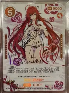 プレシャスメモリーズ　リアス・グレモリー　サイン　01-003 プレシャスメモリーズ リアス・グレモリー サイン 01-003 - メルカリ