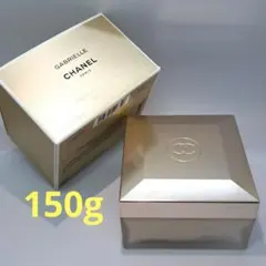 ガブリエル　シャネル　ボディクリーム 150g