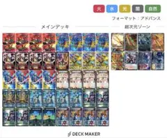 俳句爵ドラッヘダーバンデデッキ　アドバンス　ガイlegendワンショット