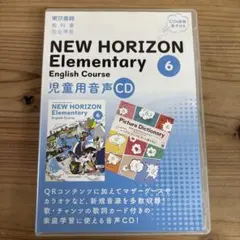 NEW HORIZON Elementary 6 英語教材 おうち英語