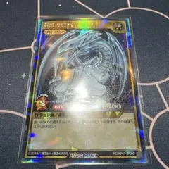 完美品　遊戯王　ラッシュデュエル 青眼の白龍　ラッシュレア