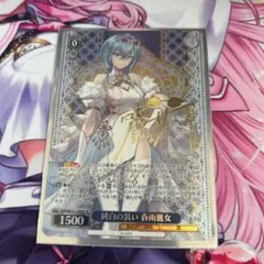 2026年最新】春雨麗女 srの人気アイテム - メルカリ