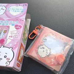 ちいかわ ミニコレクトブックキーホルダー1 シーサー