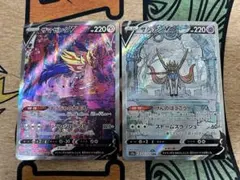 ザシアンV SAR ザマゼンタV SAR VSTARユニバース 2枚セット