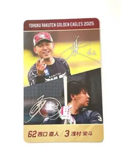 2026年最新】浅村栄斗 サインの人気アイテム - メルカリ
