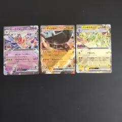 ポケモンカード ex 3枚セットのサムネイル