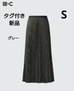 【新品】ユニクロ C プリーツロングスカート グレー チェック Sサイズ