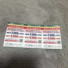 2026年最新】宜野座カントリークラブの人気アイテム - メルカリ