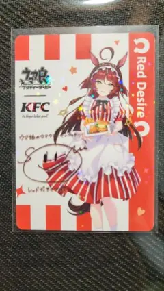 ウマ娘 ケンタッキーコラボ 特典第一弾 ダンツフレーム サイン入り