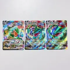 レックウザ ポケモンカードゲーム