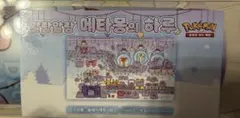 韓国限定 ミミッキュ プレイマット ポケカ ナイトフォレスト 海外