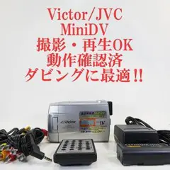 美品 動作品 Mini DV 希少 ビクター GR-DVA20K ビデオカメラ - メルカリ