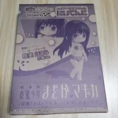 【超レア】魔法少女まどか☆マギカ 暁美 ほむら水着Ver. ミニフィギュア