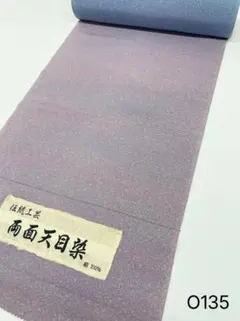 紋紗 小紋 縦ぼかし 薄物コート 正絹 反物 TN196 - メルカリ