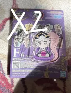 り*て様 鬼滅の刃 一番くじ 雷の兄弟 F賞　アクリルチャーム 幼少期童磨　2個