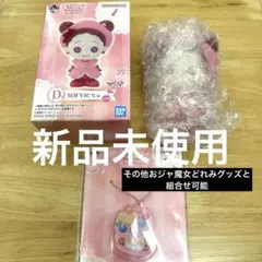 バンダイ D SOFVIC 春風どれみ　フィギュア　おジャ魔女どれみ　1番くじ