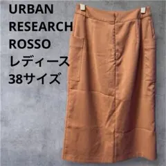 URBAN RESEARCH ROSSO パンツ レディース 38サイズ 美品