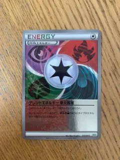 2026年最新】超エネルギー bwの人気アイテム - メルカリ