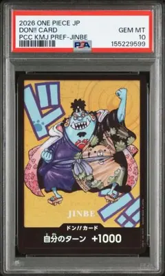 【PSA10】ONE PIECE カード 熊本スペシャル　ジンベエ