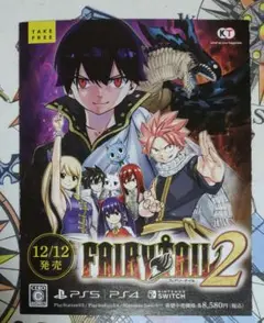 【非売品】FAIRYTAIL2 フェアリーテイル2 冊子 カタログ 1冊