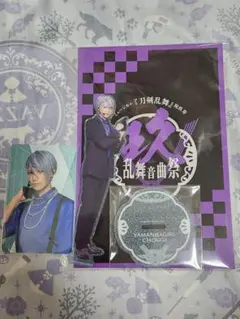 音曲祭　山姥切長義　アクスタ　ふぉとカード　アクリルスタンド　刀ミュ　祝玖寿